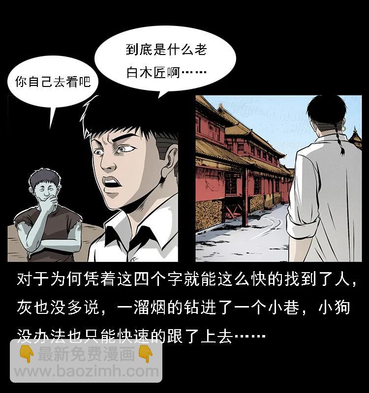 074 紫禁城中的木匠15
