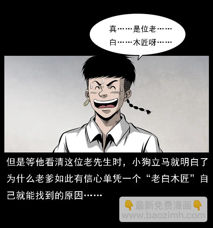 074 紫禁城中的木匠18