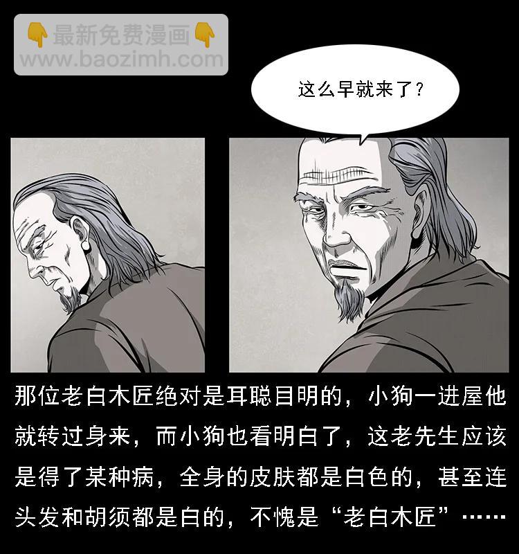 074 紫禁城中的木匠19