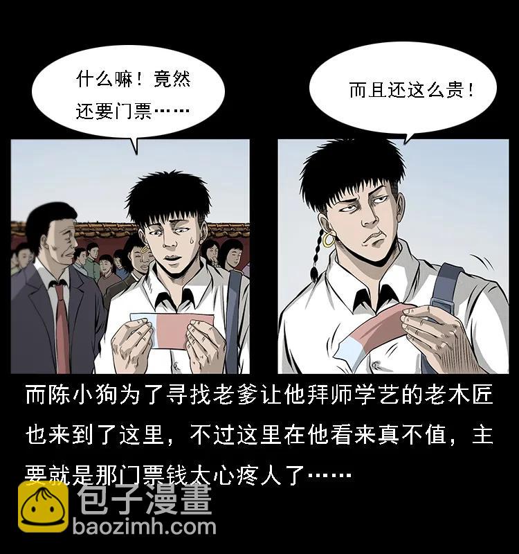 074 紫禁城中的木匠2