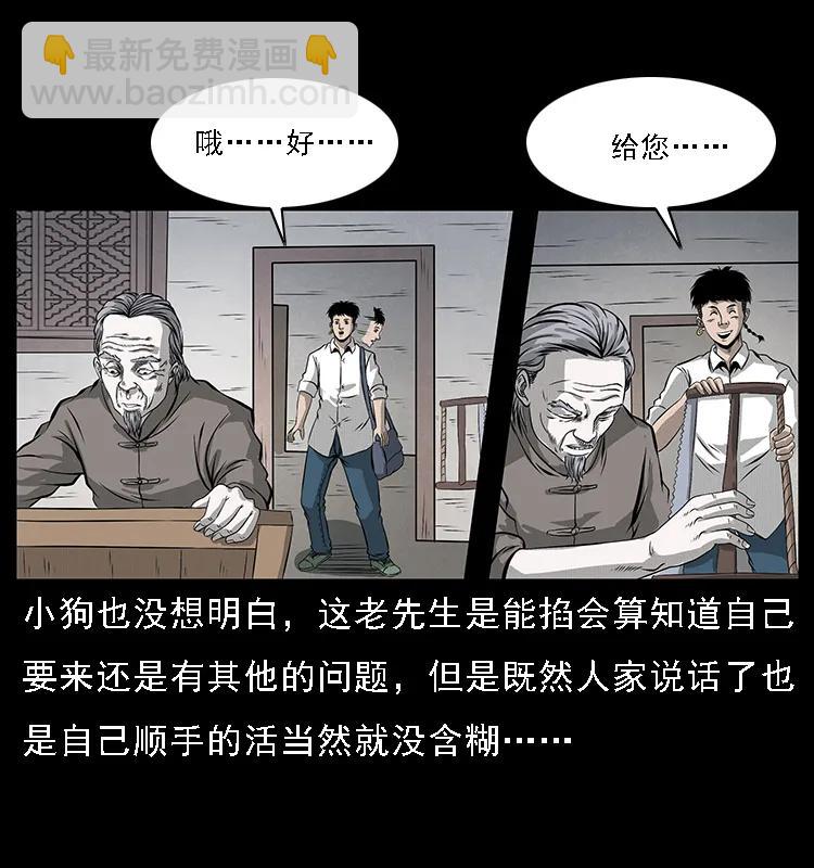 074 紫禁城中的木匠21