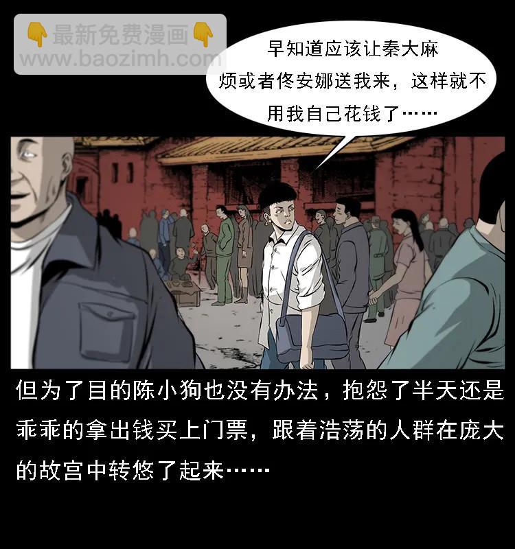 074 紫禁城中的木匠3