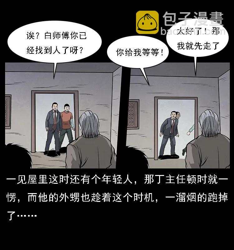 074 紫禁城中的木匠31