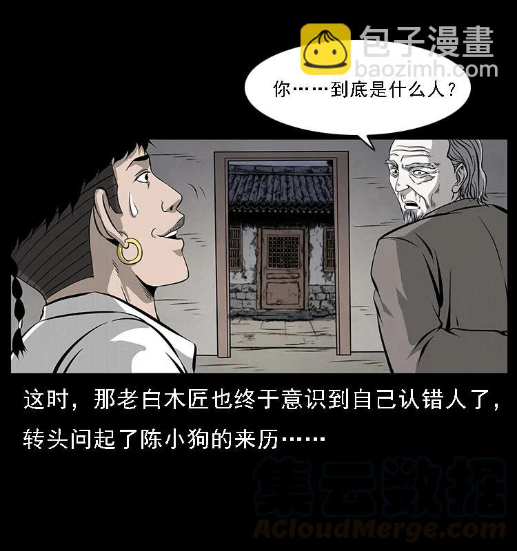 074 紫禁城中的木匠32
