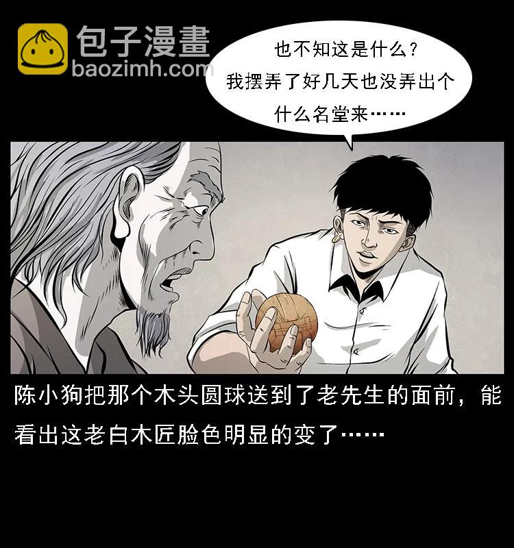 074 紫禁城中的木匠35