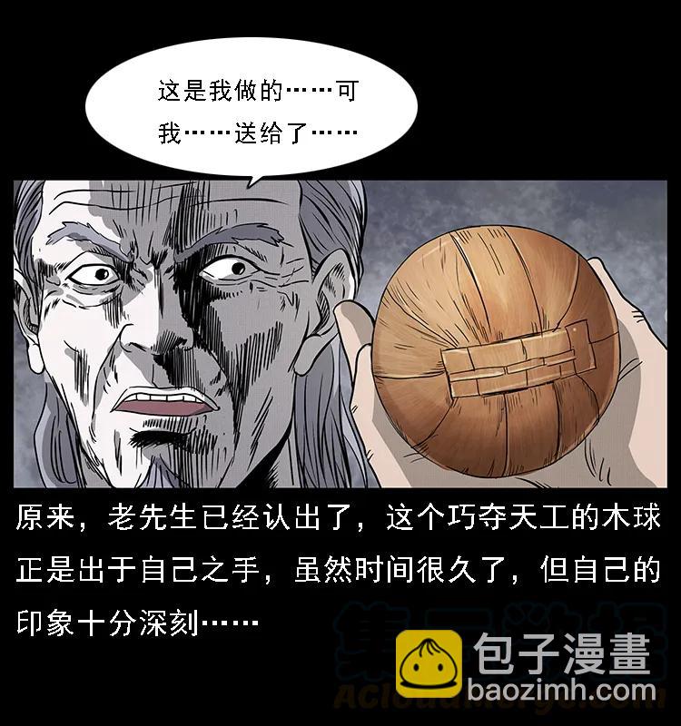074 紫禁城中的木匠36