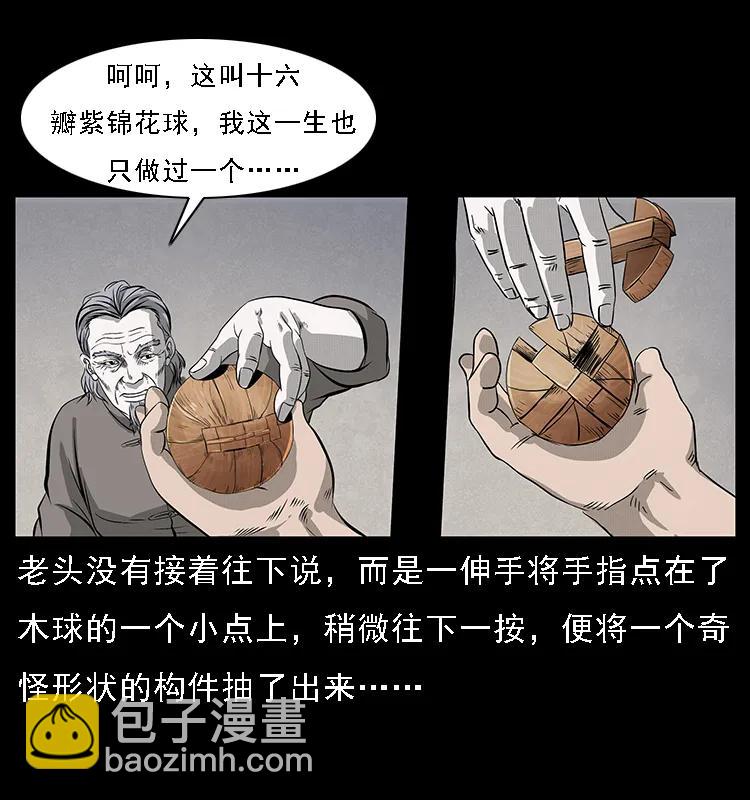074 紫禁城中的木匠37