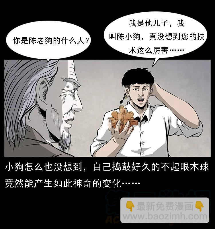 074 紫禁城中的木匠40