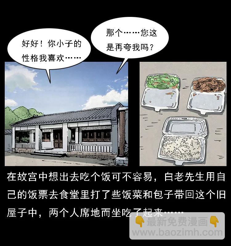 074 紫禁城中的木匠43