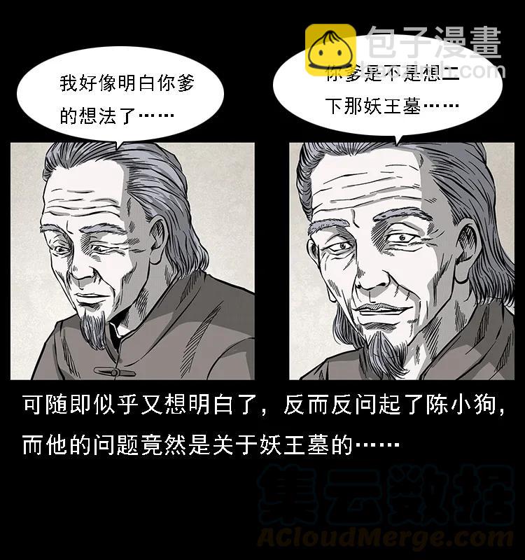 074 紫禁城中的木匠48