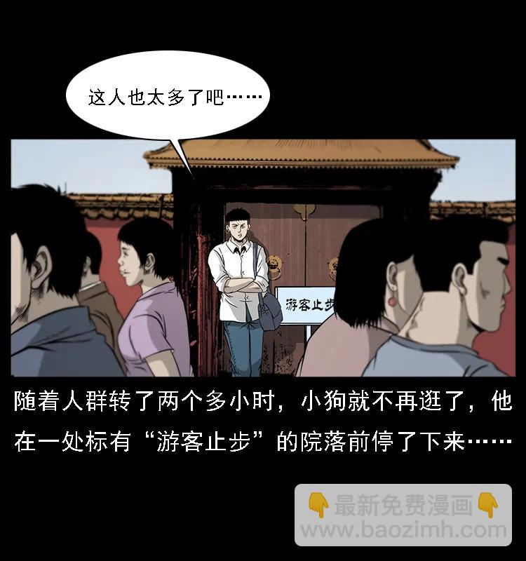 074 紫禁城中的木匠5