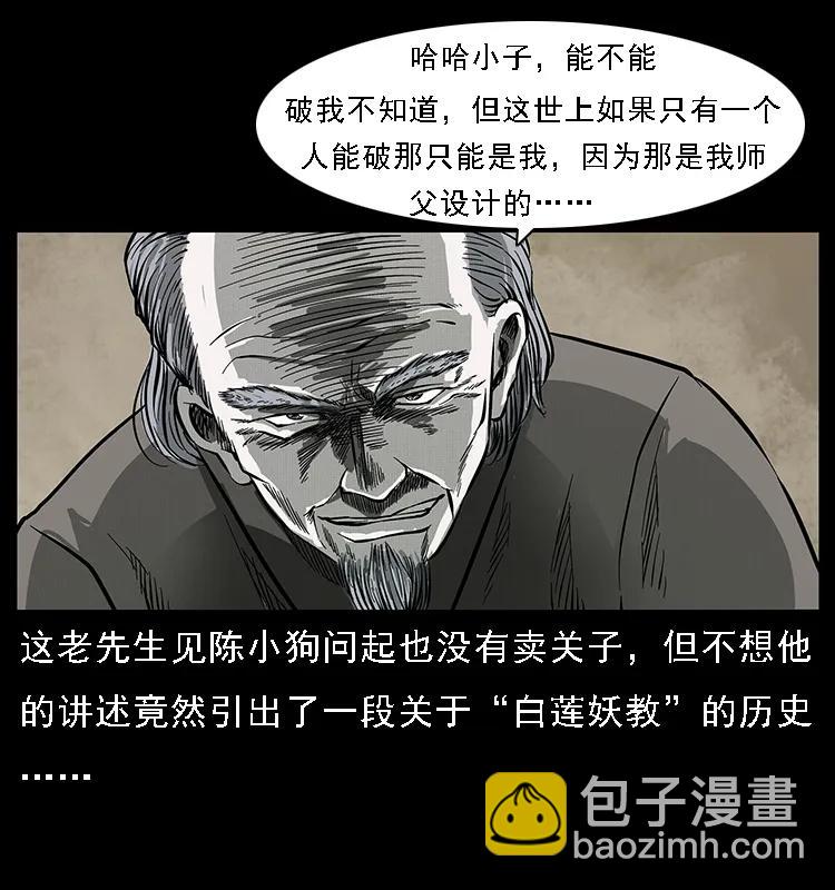 074 紫禁城中的木匠59