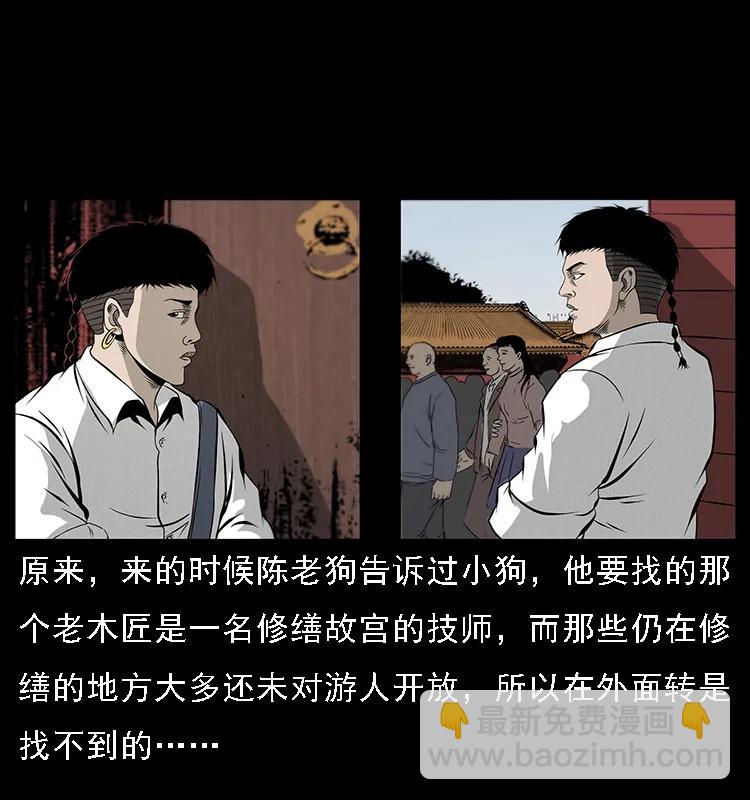 074 紫禁城中的木匠6