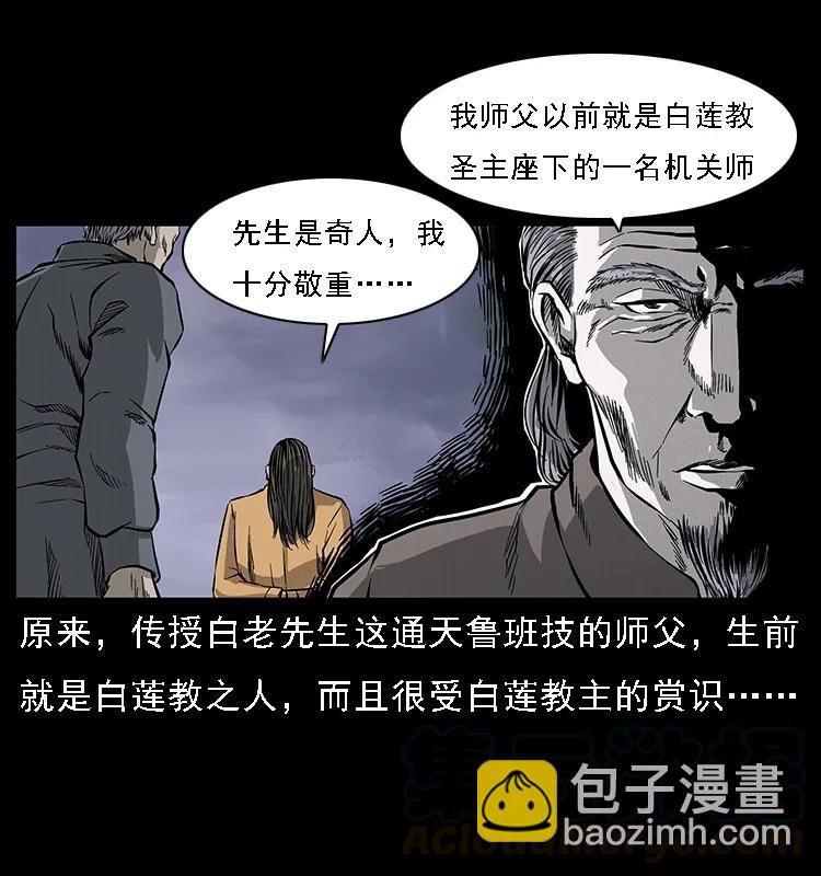 074 紫禁城中的木匠60