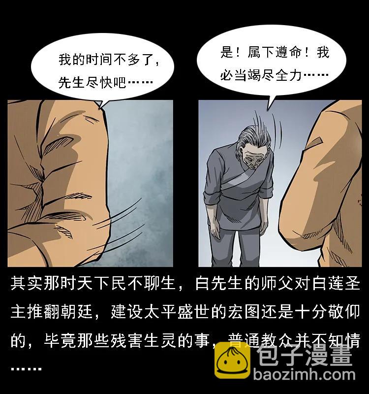 074 紫禁城中的木匠63