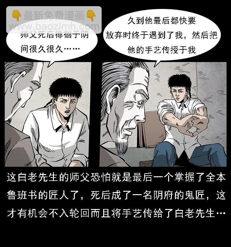 074 紫禁城中的木匠75