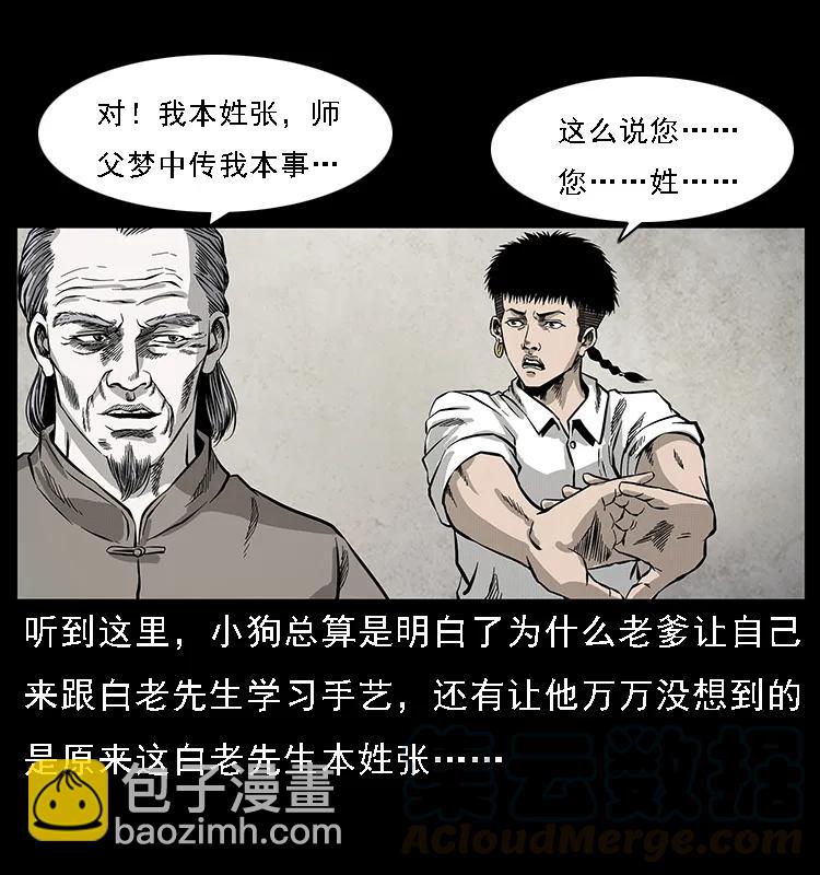 074 紫禁城中的木匠76
