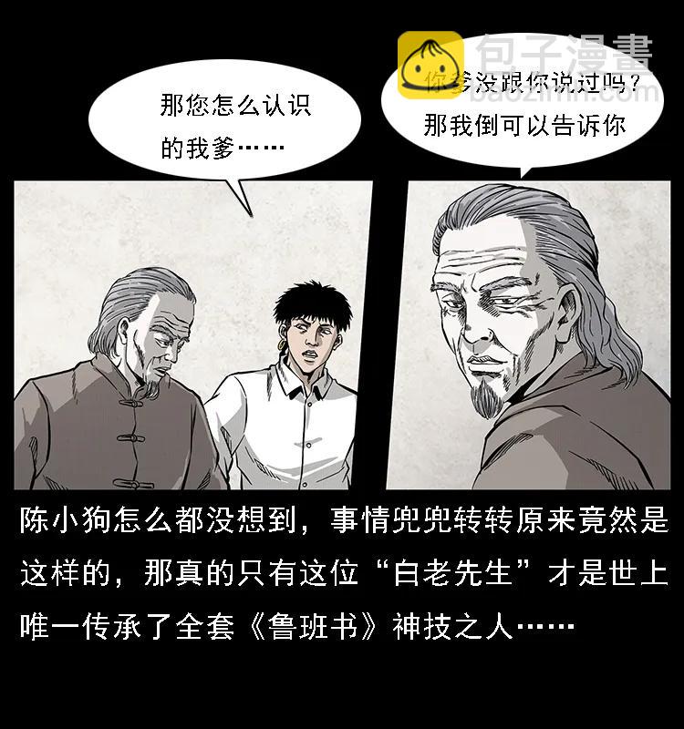 074 紫禁城中的木匠77