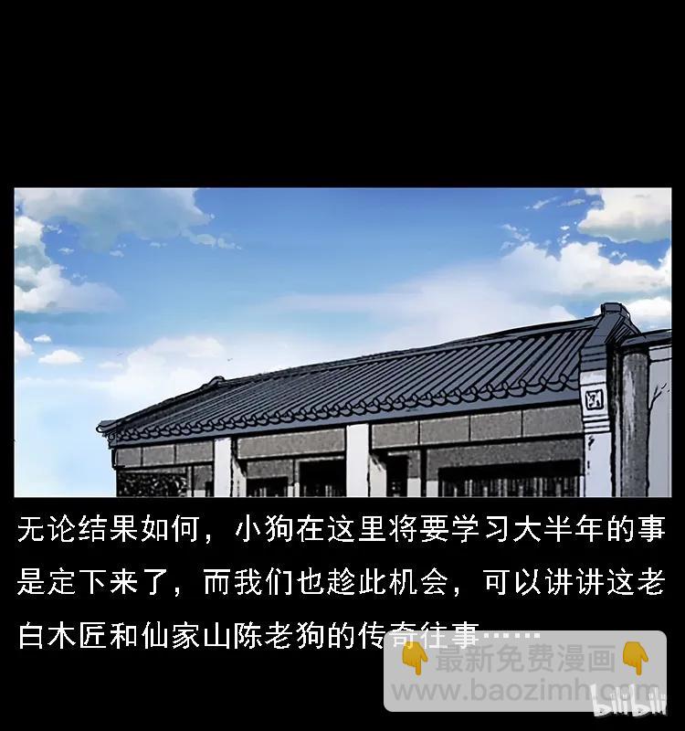 074 紫禁城中的木匠81