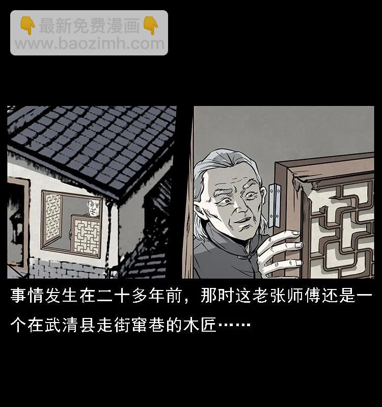 075 木匠的报复1