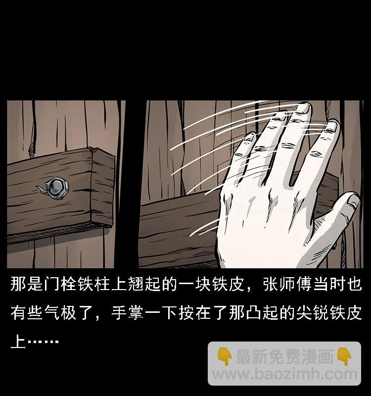075 木匠的报复10
