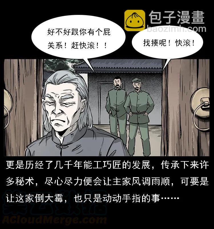 075 木匠的报复12