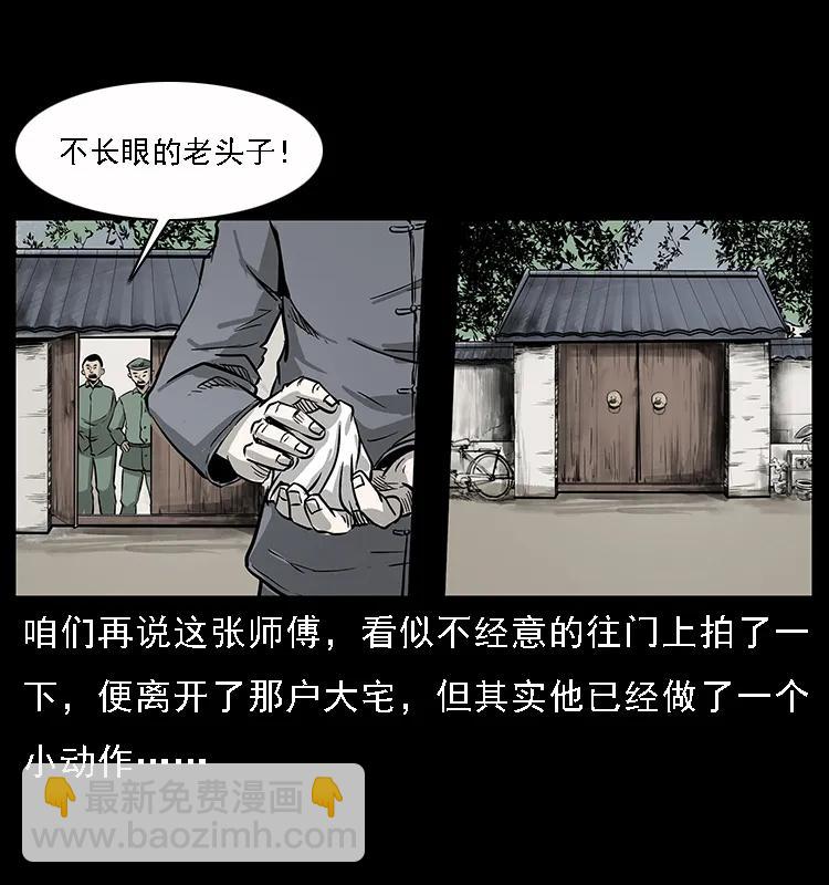 075 木匠的报复13