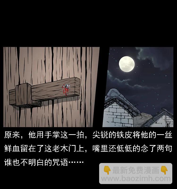 075 木匠的报复14