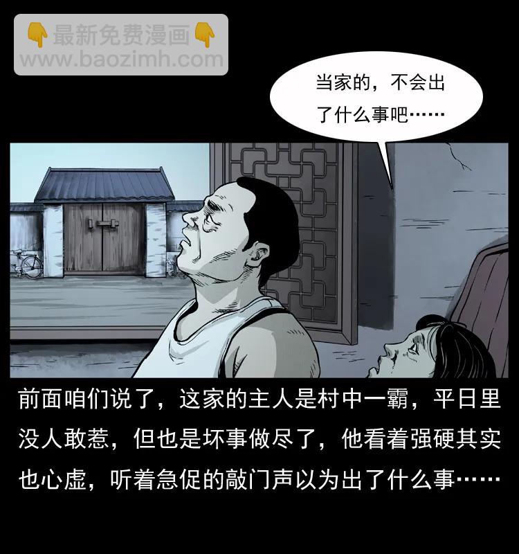 075 木匠的报复17
