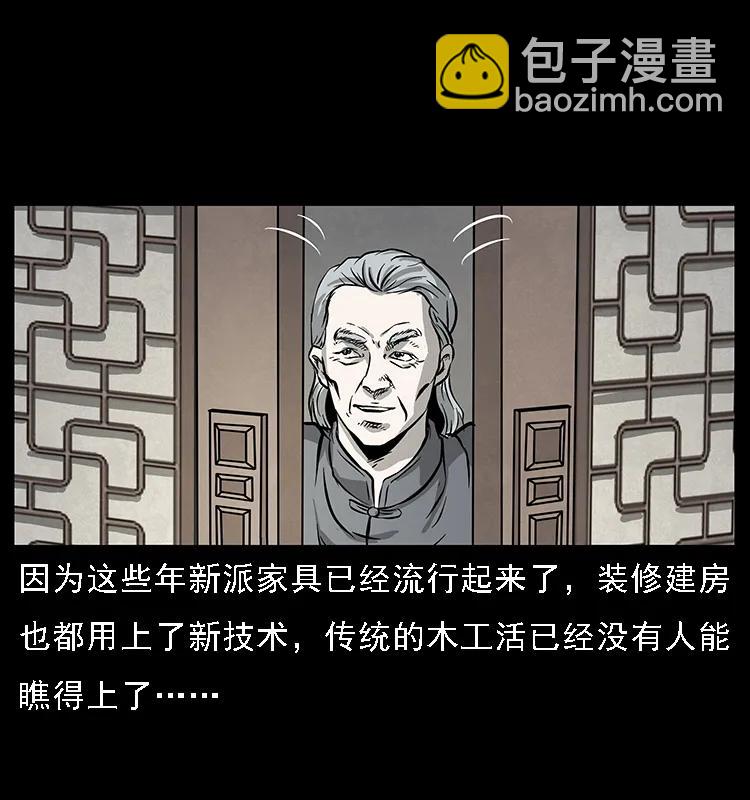 075 木匠的报复2