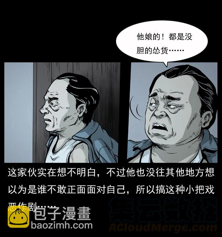 075 木匠的报复21