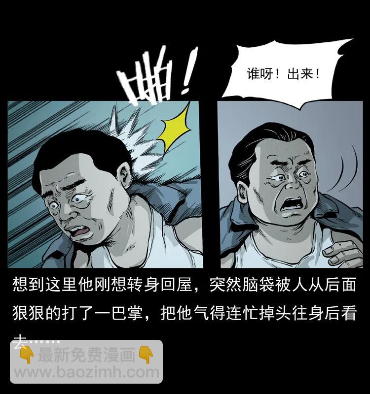 075 木匠的报复22