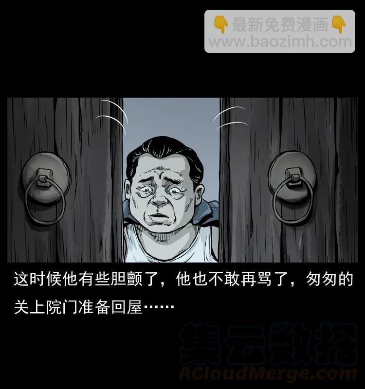 075 木匠的报复24