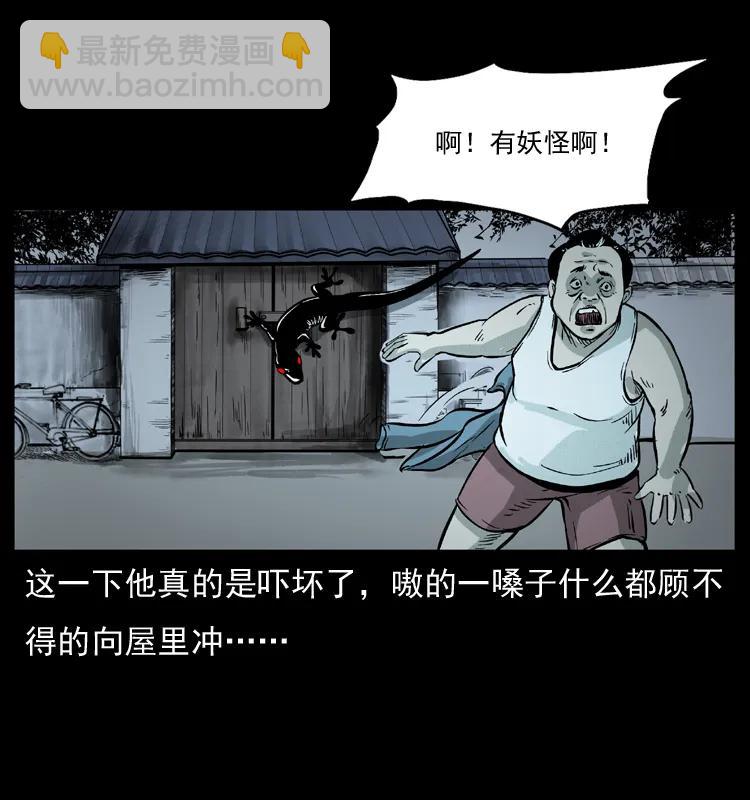 075 木匠的报复29