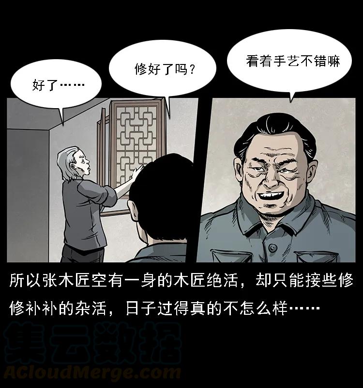075 木匠的报复3