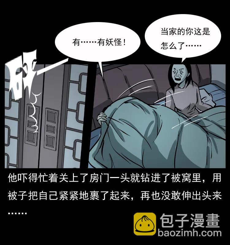 075 木匠的报复31