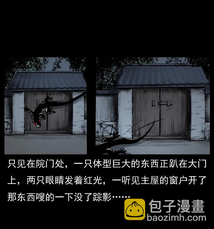 075 木匠的报复35