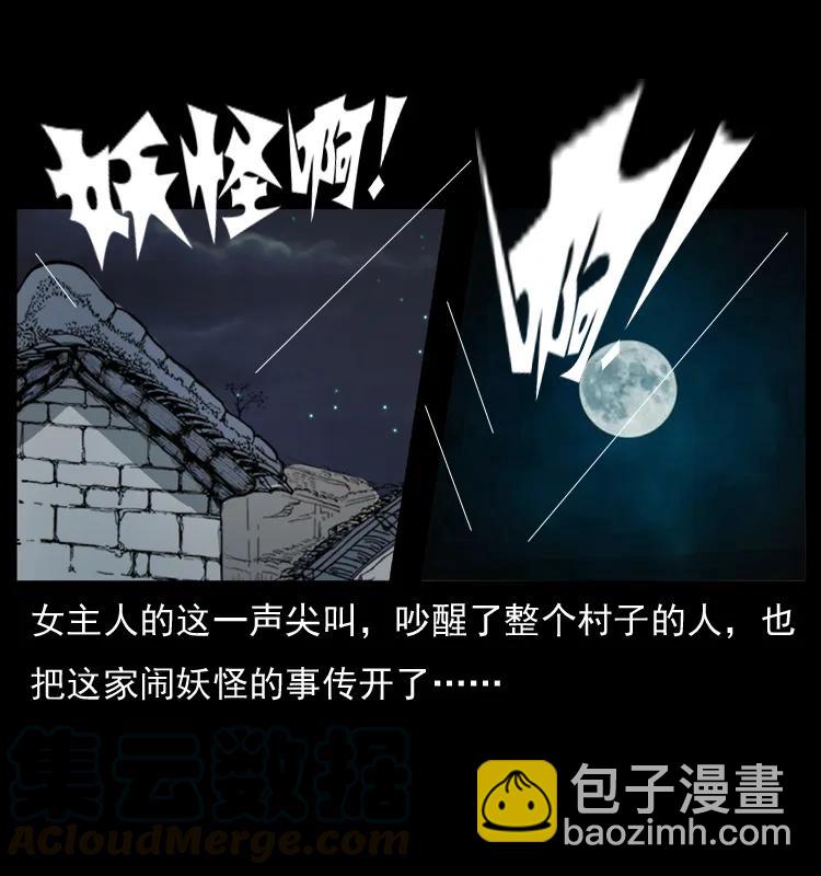 075 木匠的报复39