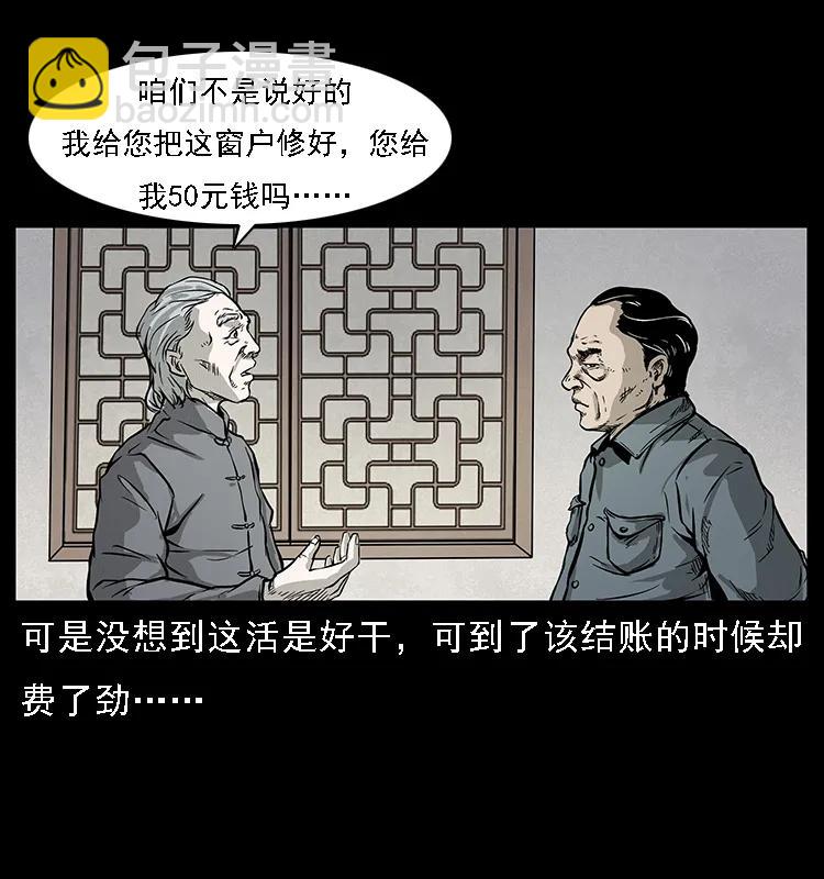 075 木匠的报复5