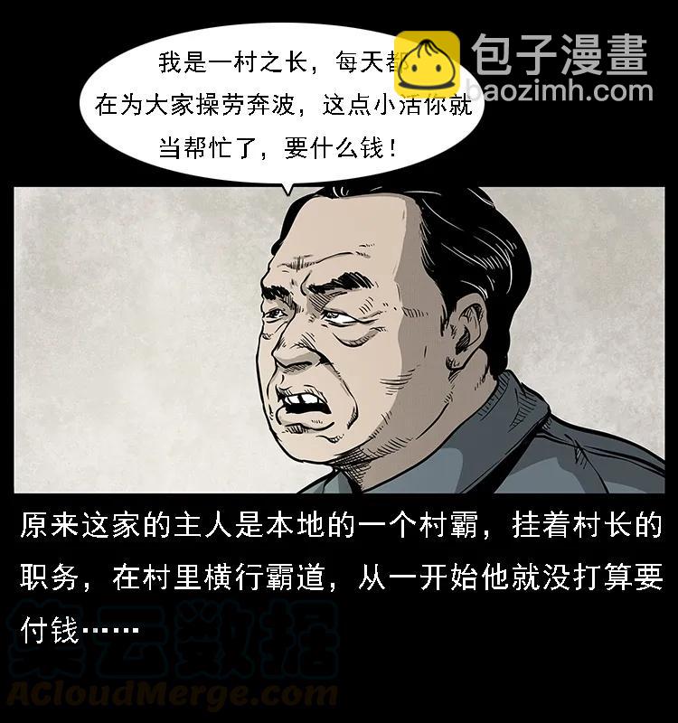 075 木匠的报复6