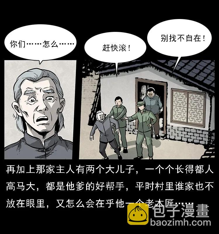 075 木匠的报复8