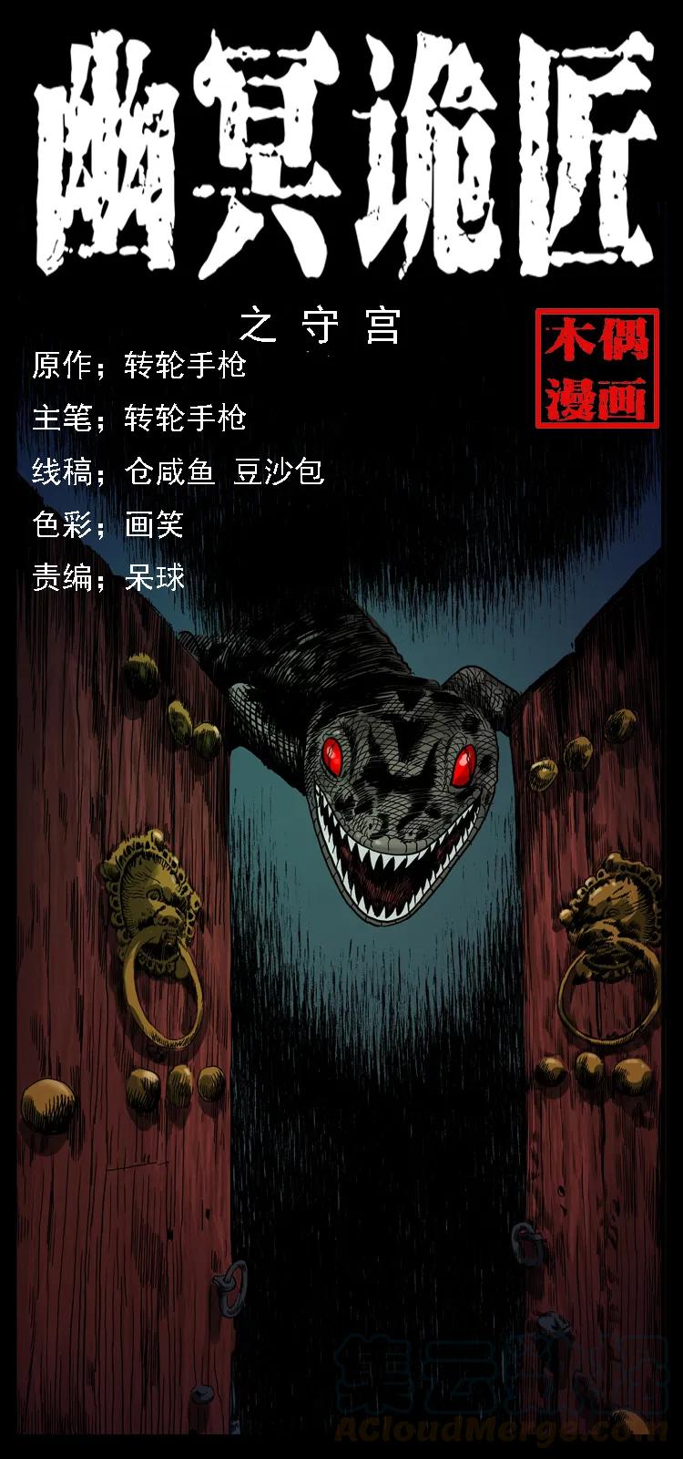 076 守宫0