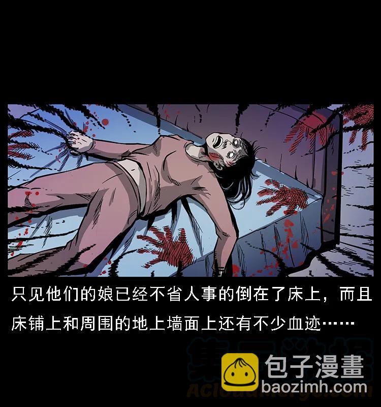 076 守宫3