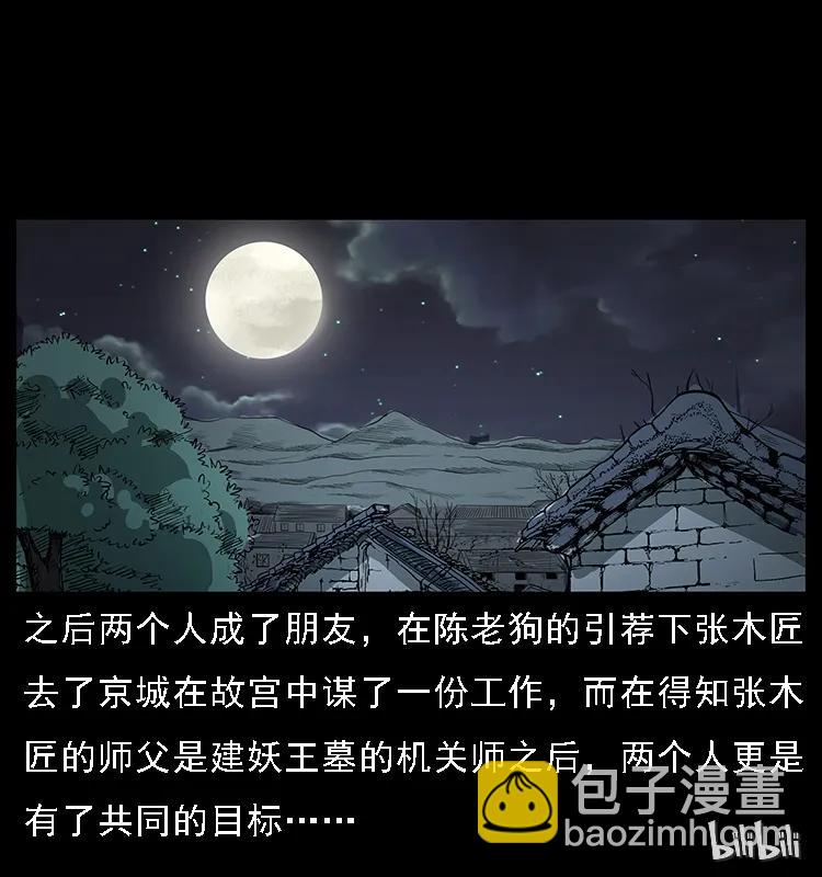 076 守宫40