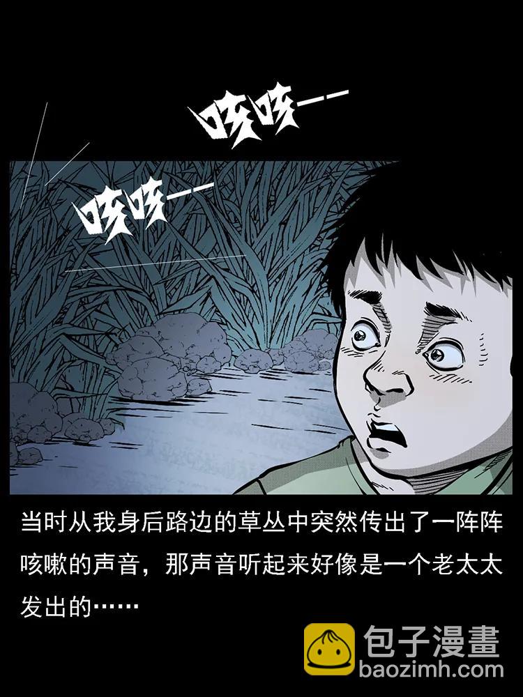 番外2 之保家白仙11