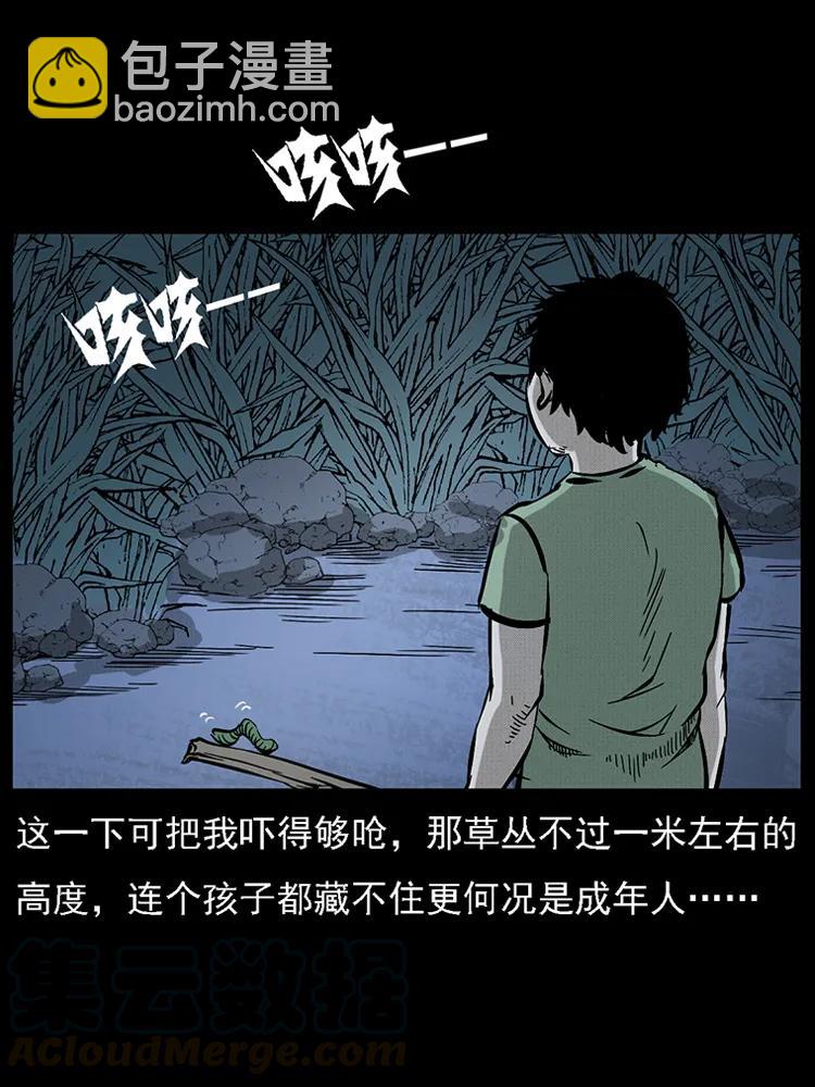 番外2 之保家白仙12