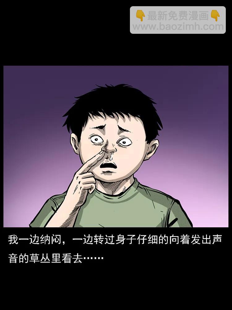 番外2 之保家白仙13