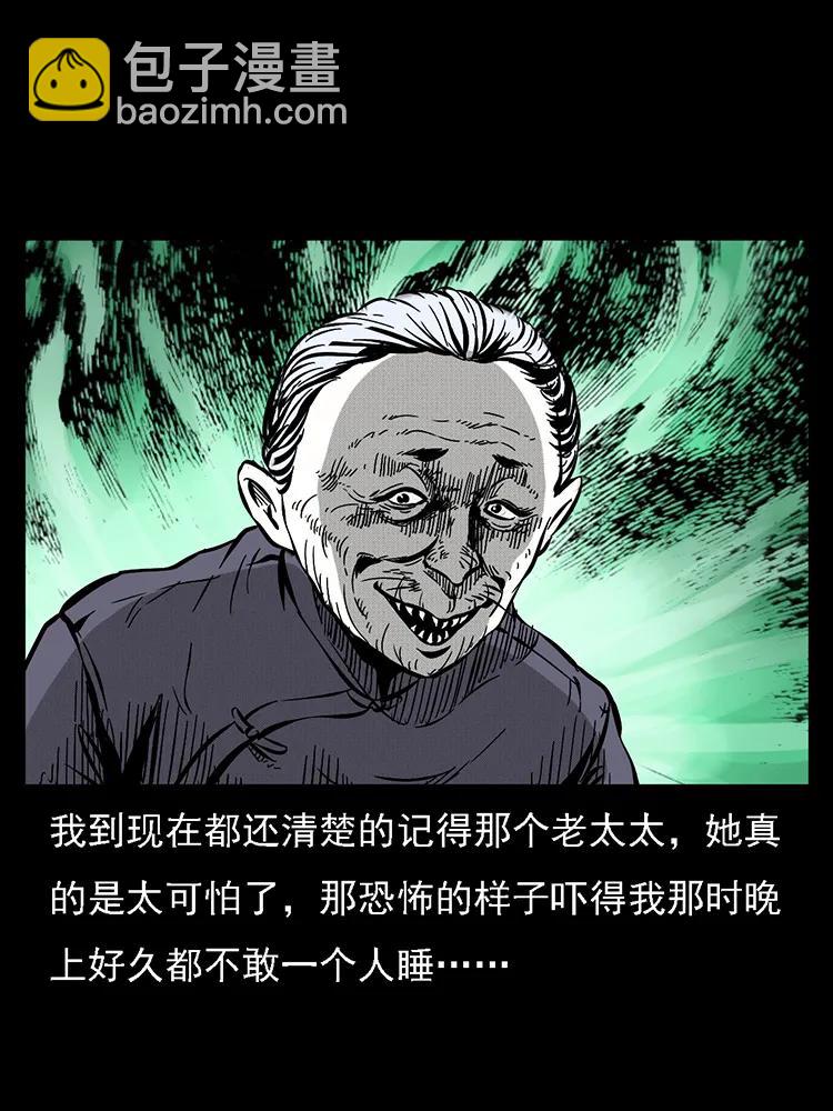 番外2 之保家白仙21