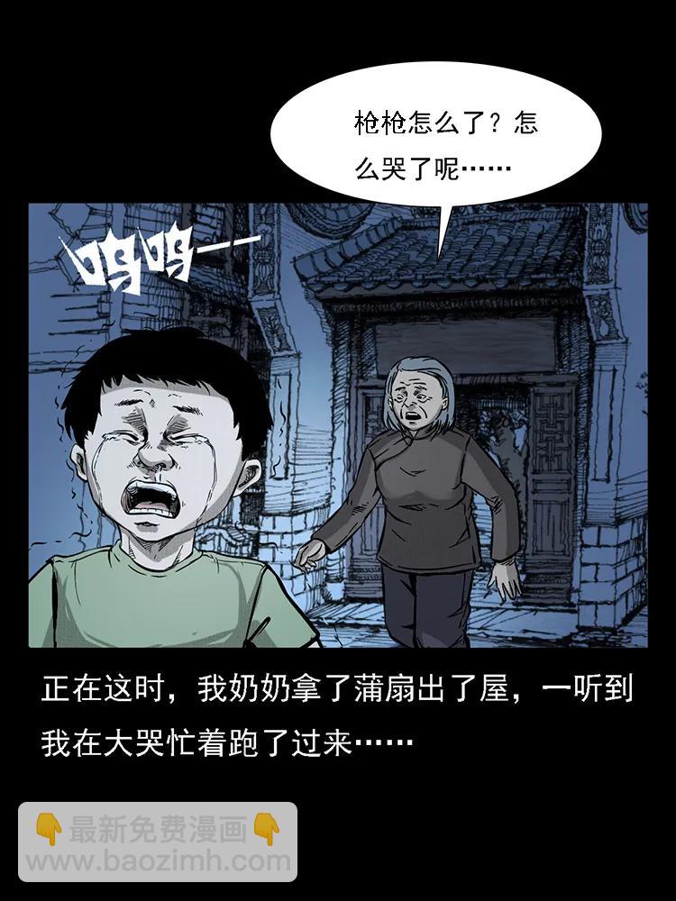 番外2 之保家白仙25