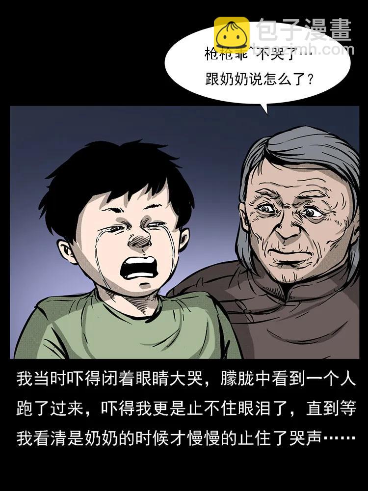 番外2 之保家白仙26